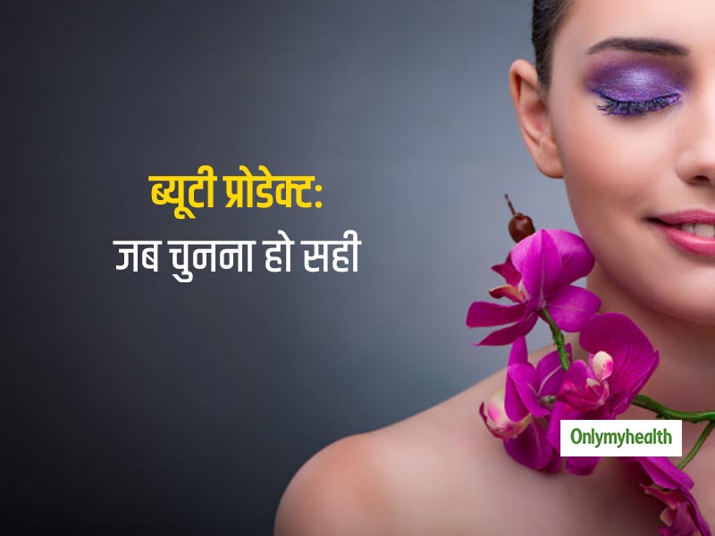 क्या आप जानते हैं तैलीय त्वचा के लिए ज़रूर है एसपीएफ? कुछ चीजों का ध्यान रखें ब्यूटी प्रोडक्ट्स चुनते वक्त